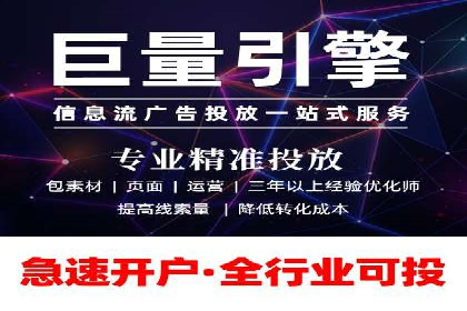 行业领先企业的信息流竞价策略揭秘